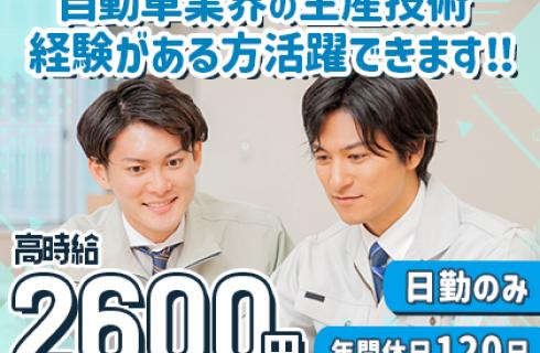 株式会社 ニチユウの栃木県の求人情報