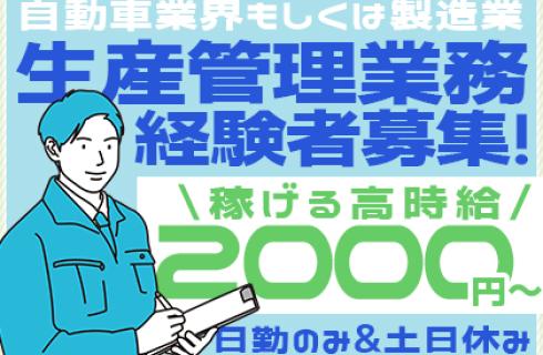 株式会社 ニチユウの栃木県の求人情報