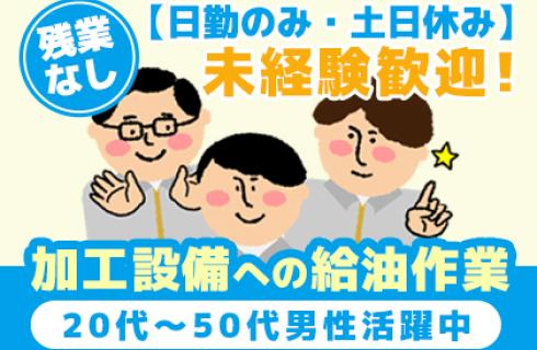 株式会社 ニチユウの栃木県の求人情報