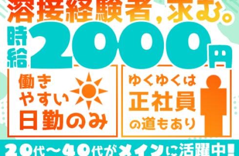 株式会社 ニチユウの栃木県の求人情報