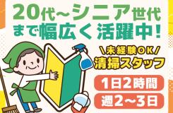 株式会社 ニチユウの求人情報