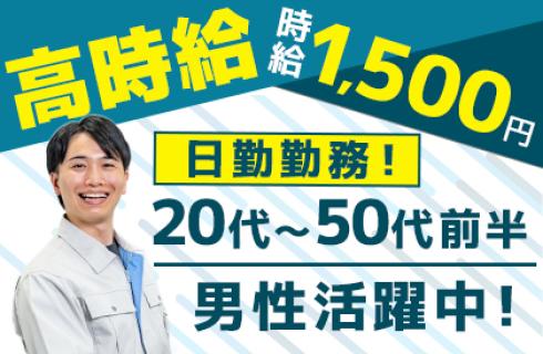 株式会社 ニチユウの福島県の求人情報