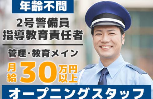 株式会社 ニチユウの栃木県の求人情報