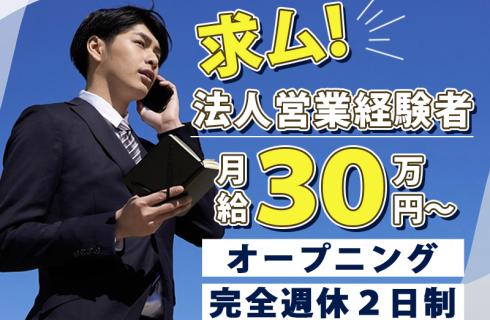 株式会社 ニチユウの栃木県の求人情報