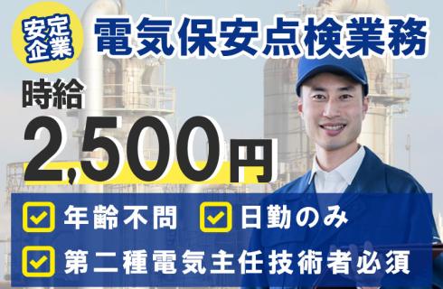株式会社 ニチユウの栃木県の求人情報