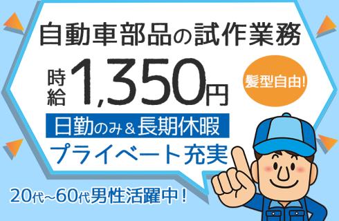 株式会社 ニチユウの栃木県の求人情報
