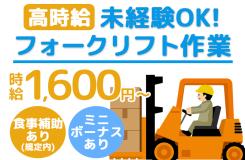 株式会社 ニチユウの求人情報