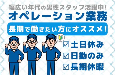 株式会社 ニチユウの栃木県の求人情報