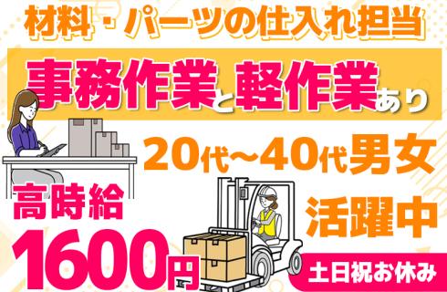 株式会社 ニチユウの栃木県の求人情報