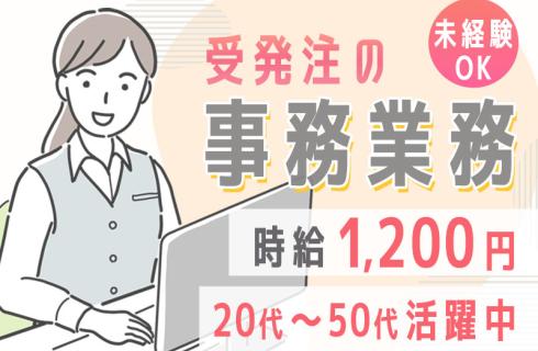 株式会社 ニチユウの栃木県の求人情報