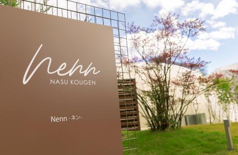 Nenn NASU KOUGENの栃木県の求人情報