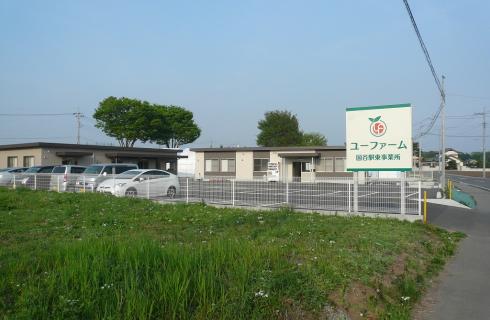 ユーファーム株式会社の栃木県の求人情報