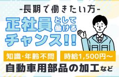 株式会社 ニチユウの求人情報