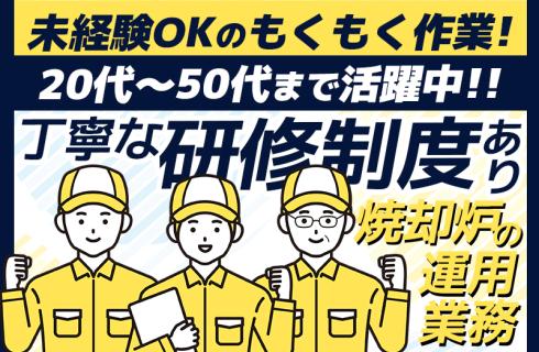株式会社 ニチユウの福島県の求人情報