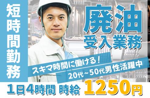 株式会社 ニチユウの福島県の求人情報