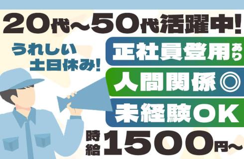 株式会社 ニチユウの福島県の求人情報