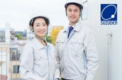 鈴木電機 株式会社の求人情報