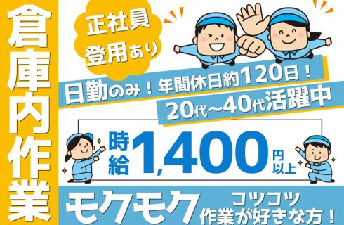 株式会社 ニチユウの福島県の求人情報