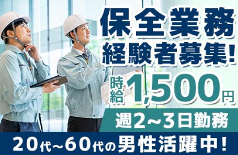 株式会社 ニチユウの福島県の求人情報