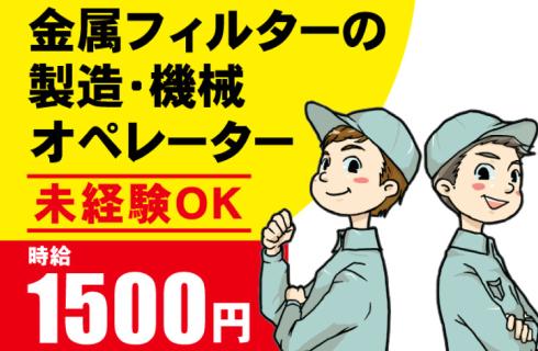 クオリティスタッフ株式会社の福島県の求人情報