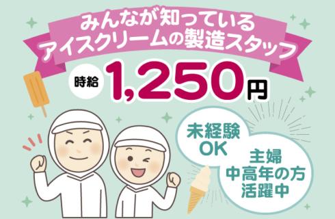 クオリティスタッフ株式会社の栃木県の求人情報