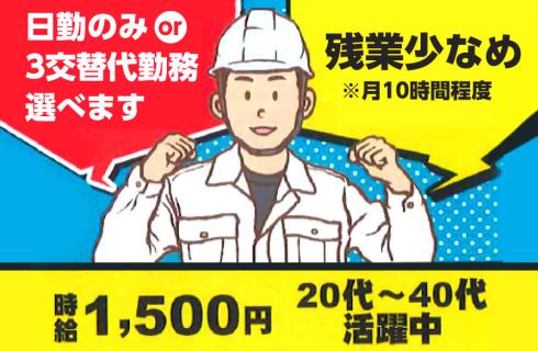 クオリティスタッフ株式会社の福島県の求人情報