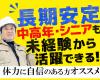 株式会社 ニチユウの求人情報