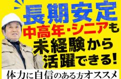 株式会社 ニチユウの求人情報