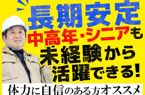 株式会社 ニチユウの福島県の求人情報