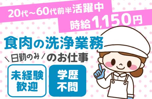 株式会社 ニチユウの福島県の求人情報