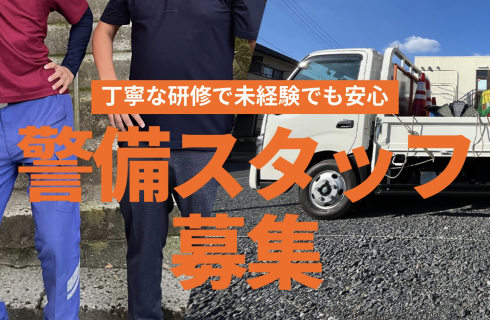 株式会社 建設調査コンサルタントの福島県の求人情報