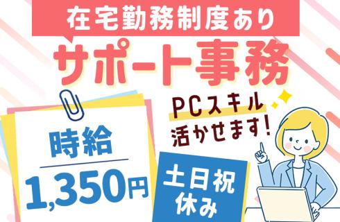 株式会社 ニチユウの福島県の求人情報