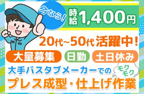 株式会社 ニチユウの福島県の求人情報