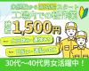 株式会社 ニチユウの求人情報