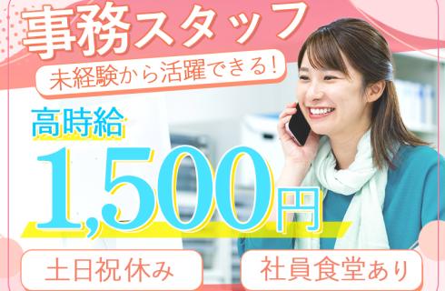 株式会社 ニチユウの福島県の求人情報