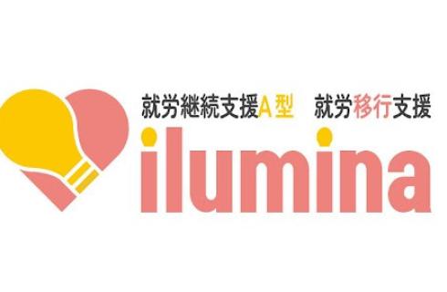 株式会社 イルミナの福島県の求人情報