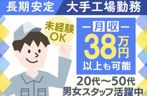 株式会社 ニチユウの栃木県の求人情報