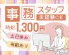 株式会社 ニチユウの求人情報