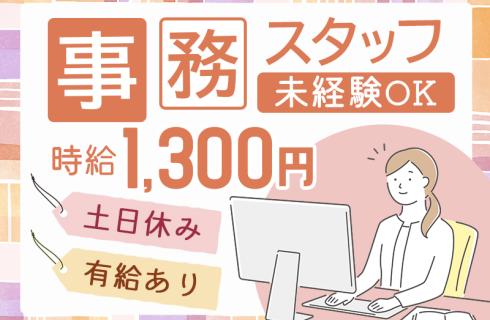 株式会社 ニチユウの栃木県の求人情報