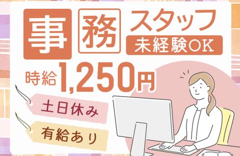 株式会社 ニチユウの栃木県の求人情報