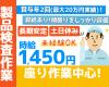 株式会社 ニチユウの求人情報