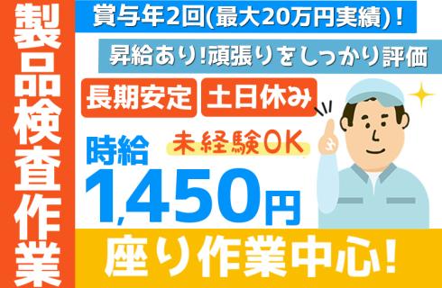株式会社 ニチユウの栃木県の求人情報