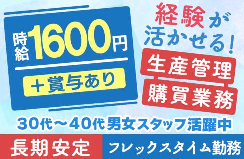 株式会社 ニチユウの栃木県の求人情報