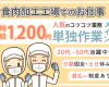 株式会社 ニチユウの求人情報