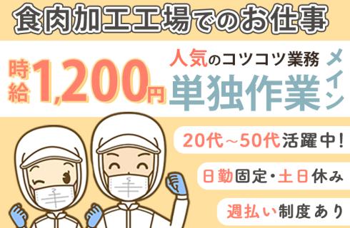 株式会社 ニチユウの栃木県の求人情報