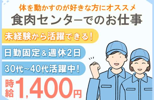 株式会社 ニチユウの栃木県の求人情報