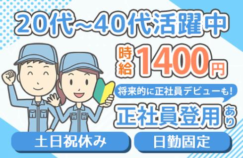 株式会社 ニチユウの栃木県の求人情報