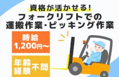 株式会社 ニチユウの求人情報