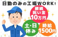 株式会社 ニチユウの求人情報