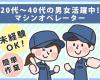 株式会社 ニチユウの求人情報
